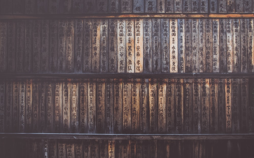 brown wooden wall with kanji script