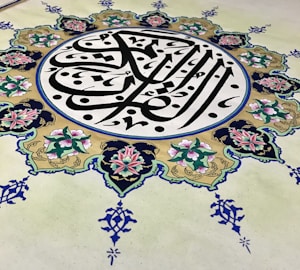 Bismillah Art