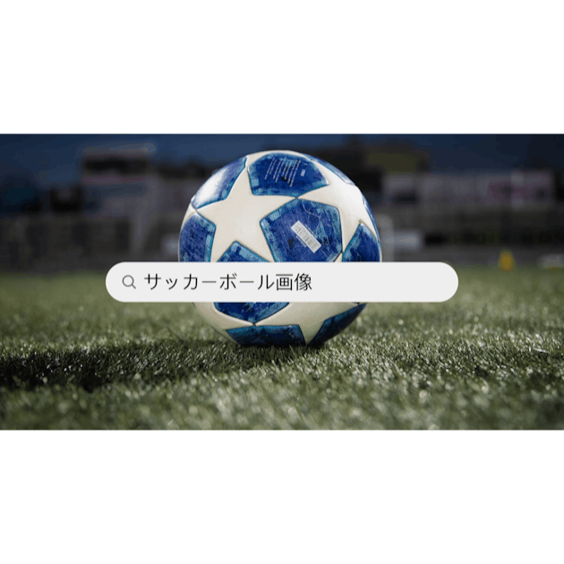 サッカー ボールの写真 Unsplashで無料の画像をダウンロード