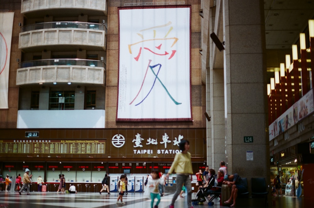 photo of Taipei station interior