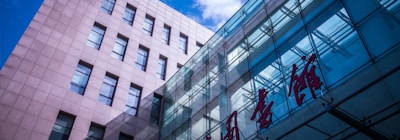 Exterior view of a contemporary building with stone and glass facade.