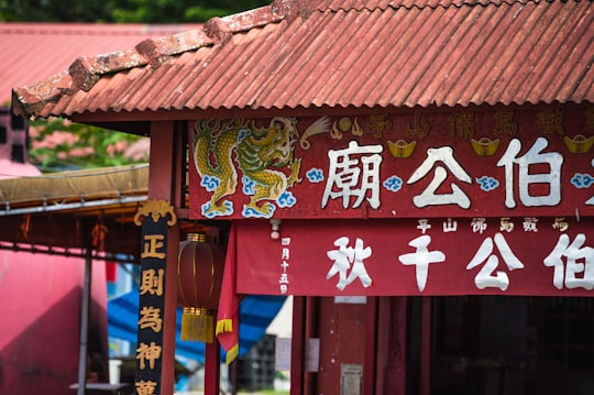 red and white kanji script in Pulau Ubin Singapore