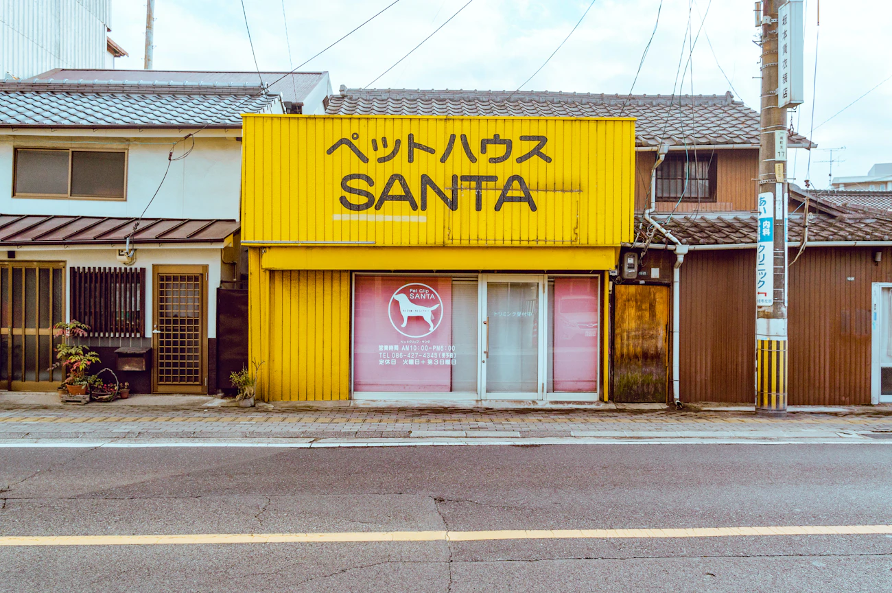 日本の住宅地にある小さな店舗と道路