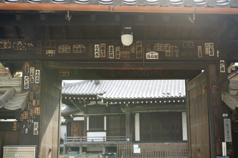 a wooden gate with a building in the background