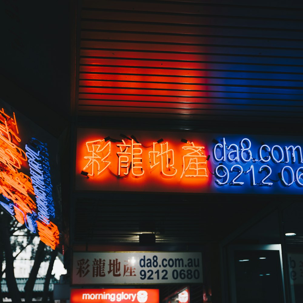 red and blue neon signage on top of doorway