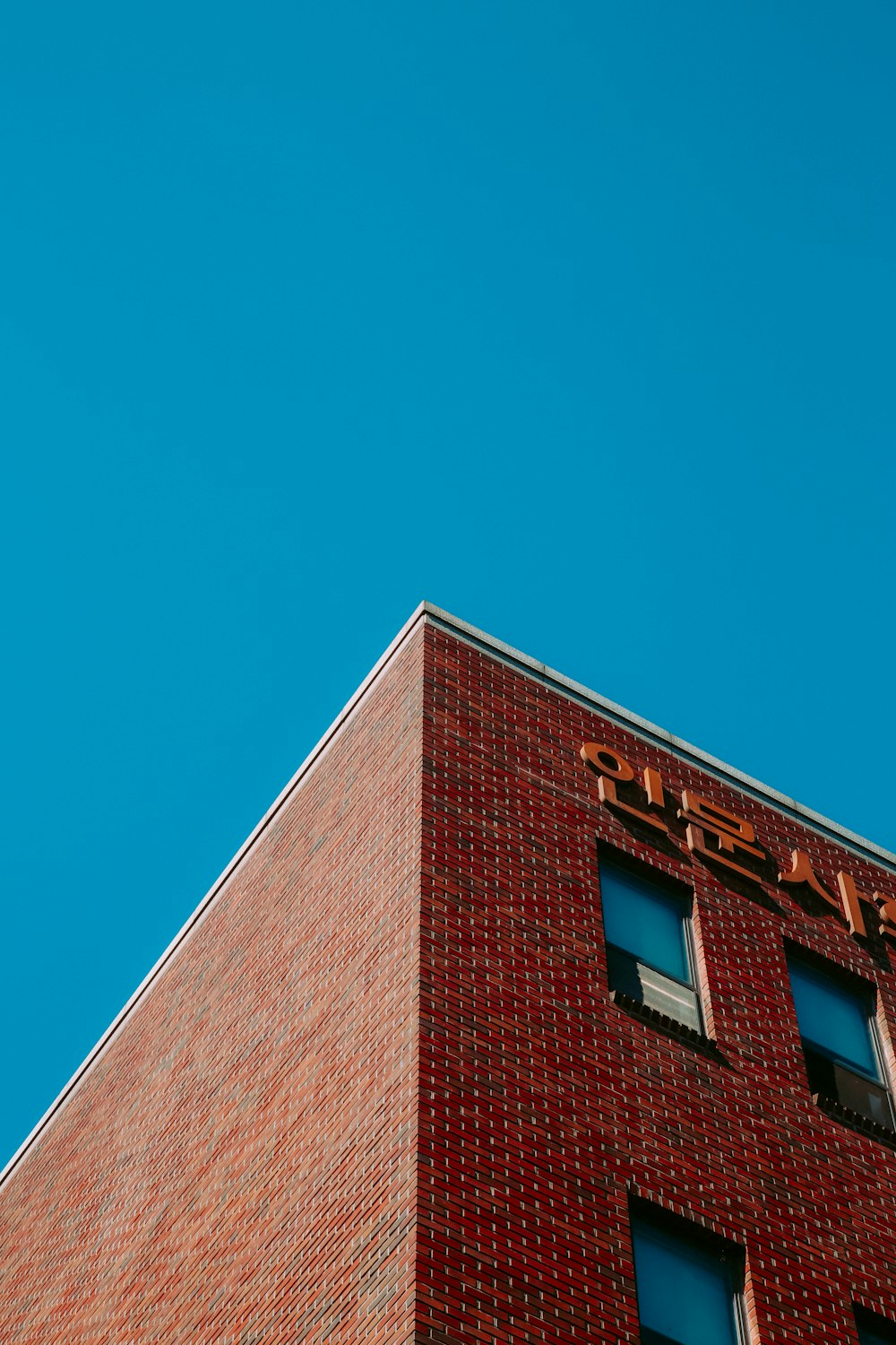 worm's-eye view of building