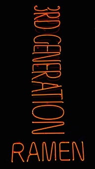 Vertical neon sign displaying the words '3rd Generation Ramen' in bright orange against a dark background.