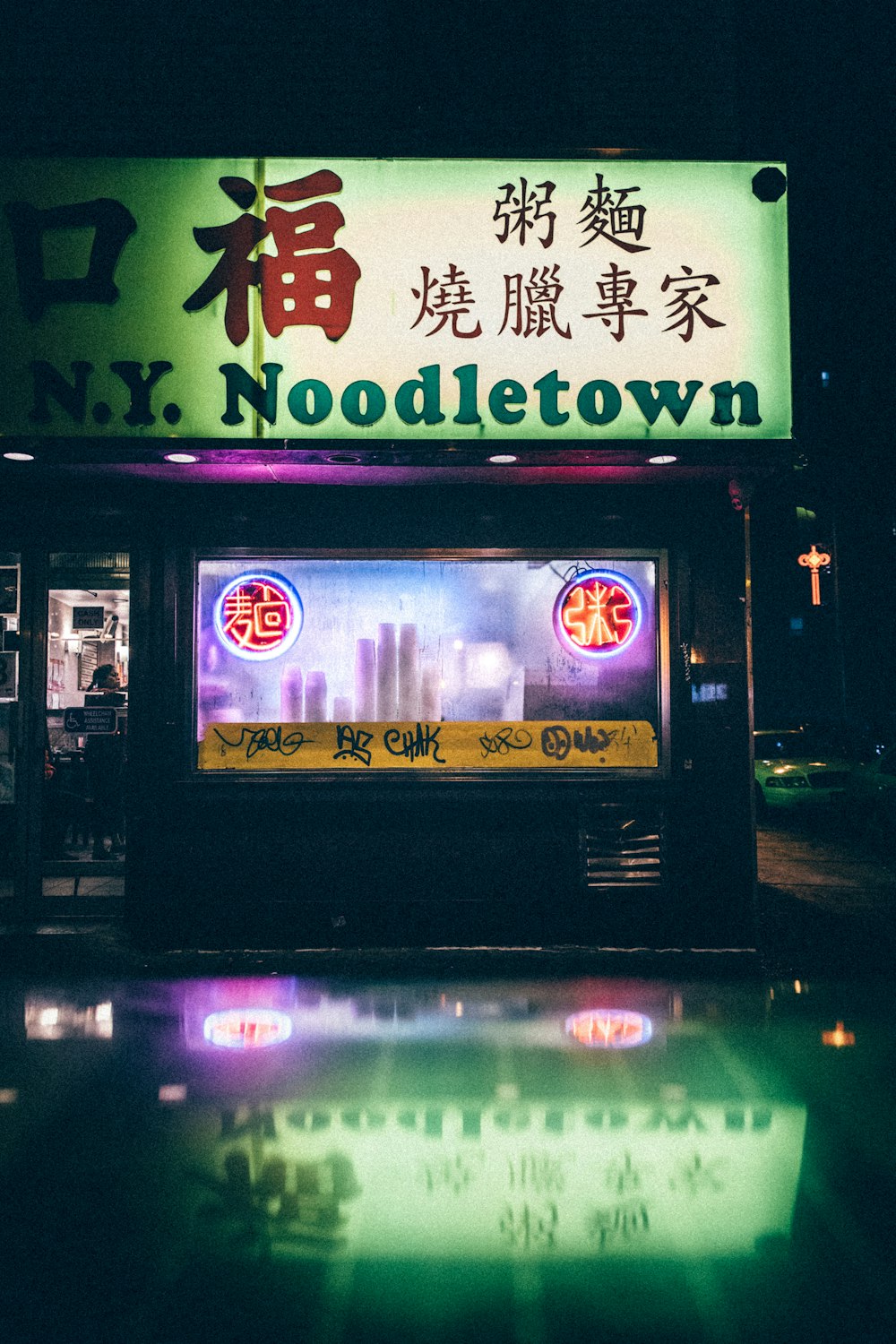 NY Noodletown Gebäude mit Beschilderung bei Nacht