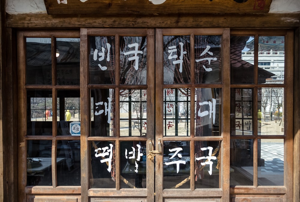 brown wooden door with glass panel at daytime