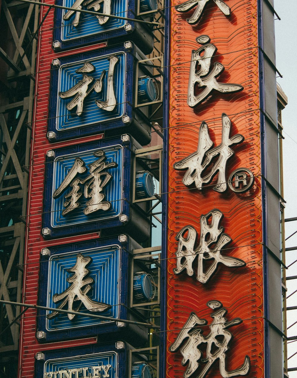 kanji text signage