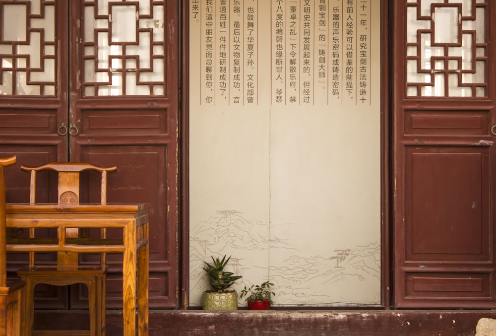 beige wooden doors