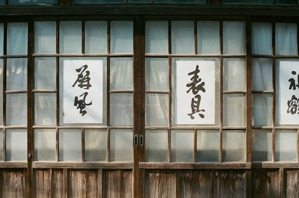 clear glass window with brown wooden frame