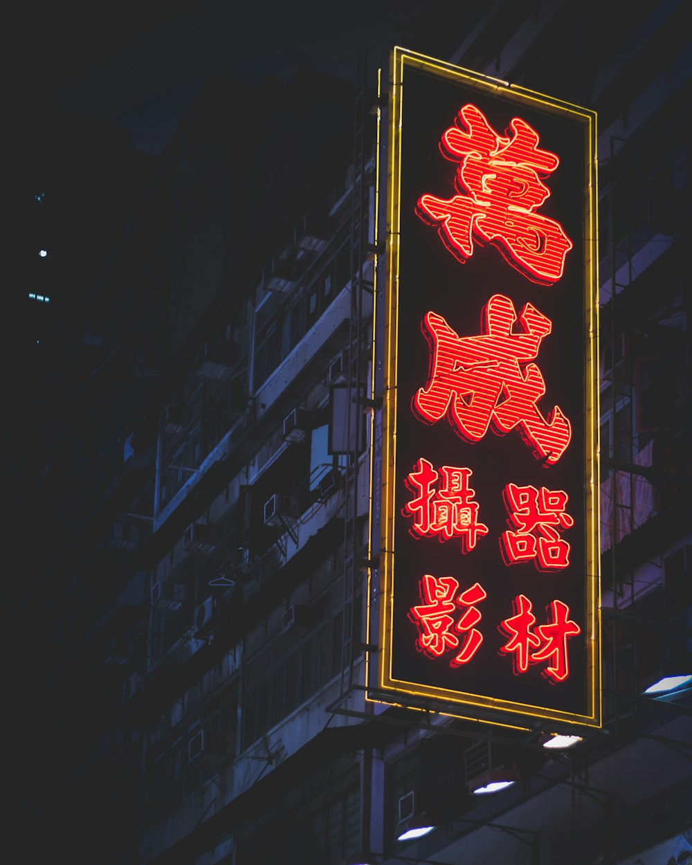señalización en negro y rojo con texto en kanji