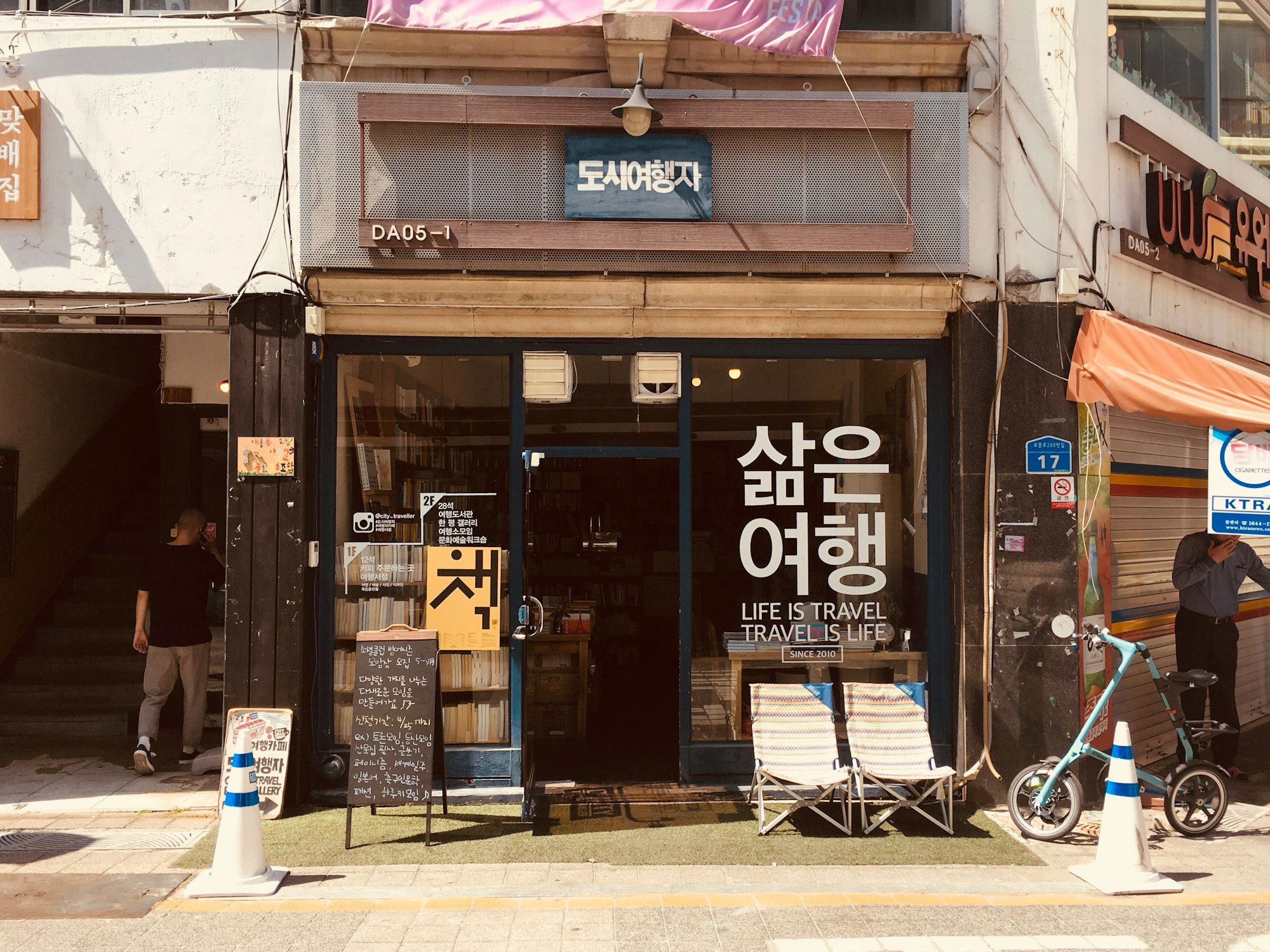 book store in deajeon