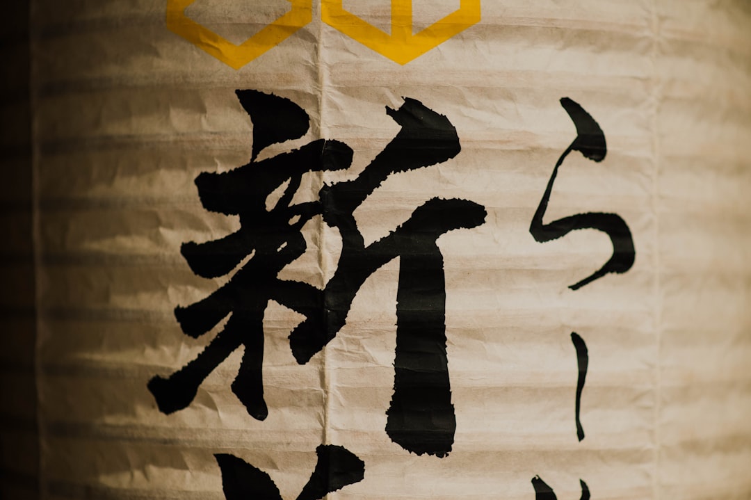 kanji script-printed paper lanter n