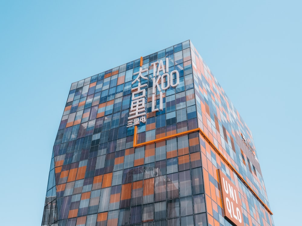 Blick aus der Vogelperspektive auf das Tai Koo Li Gebäude