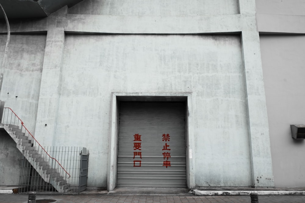 roll-up door near stairs with kanji scripts