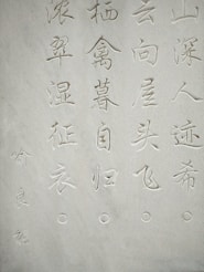 kanji script