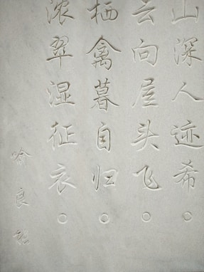 kanji script