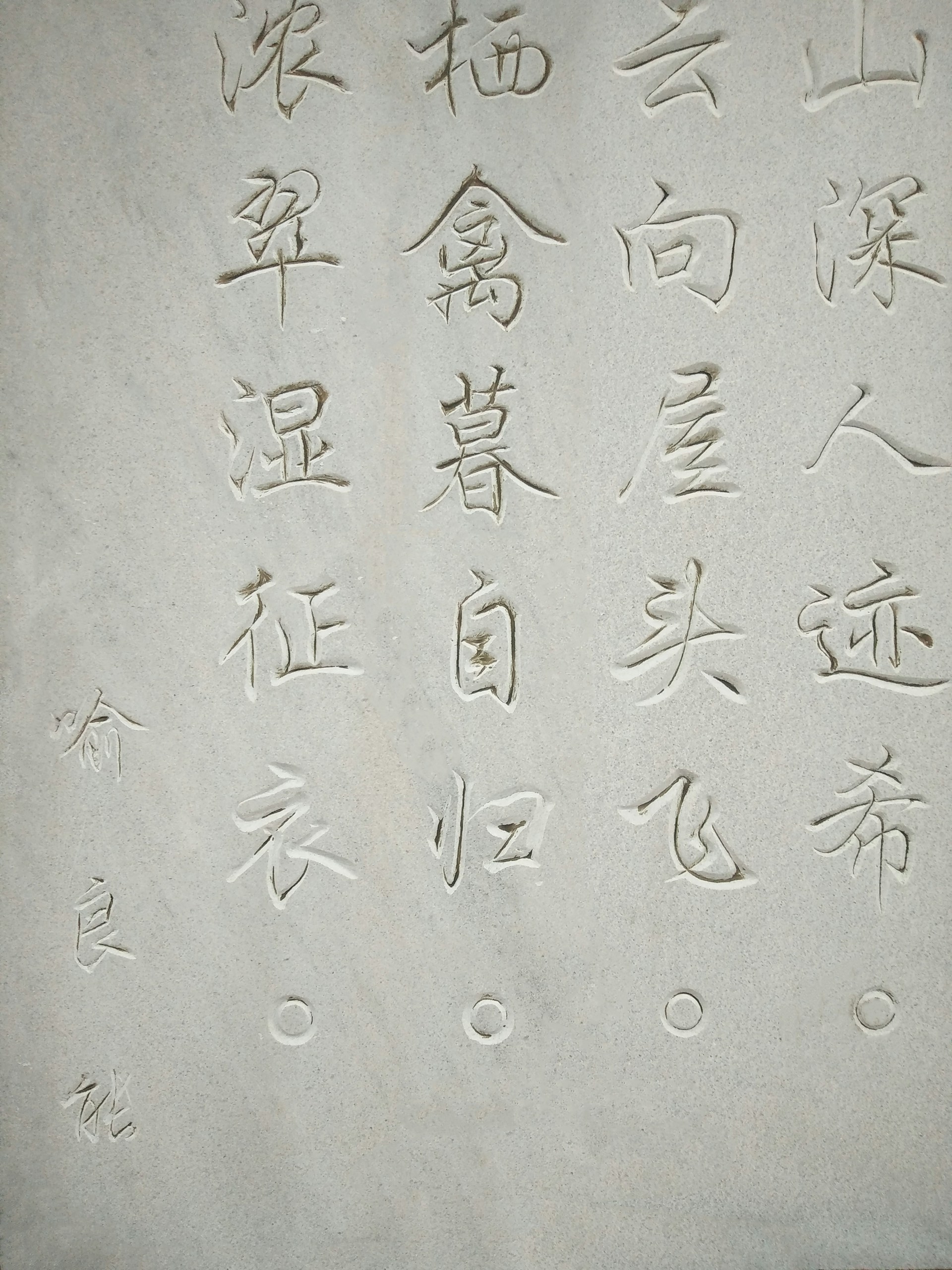 kanji script