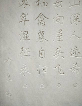 kanji script