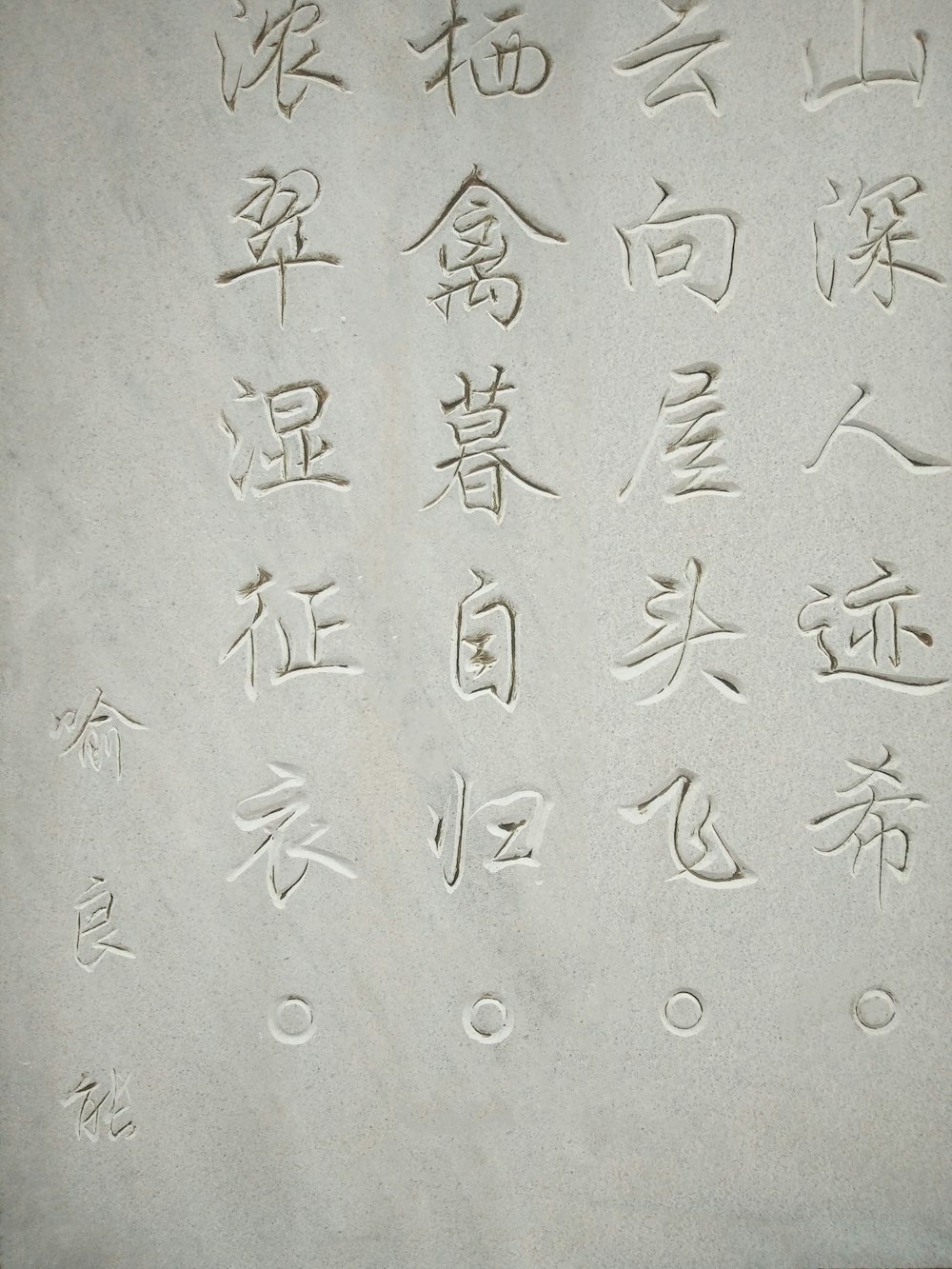 kanji script