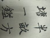 Close-up of traditional Chinese calligraphy tools on rice paper, evoking depth and tradition.