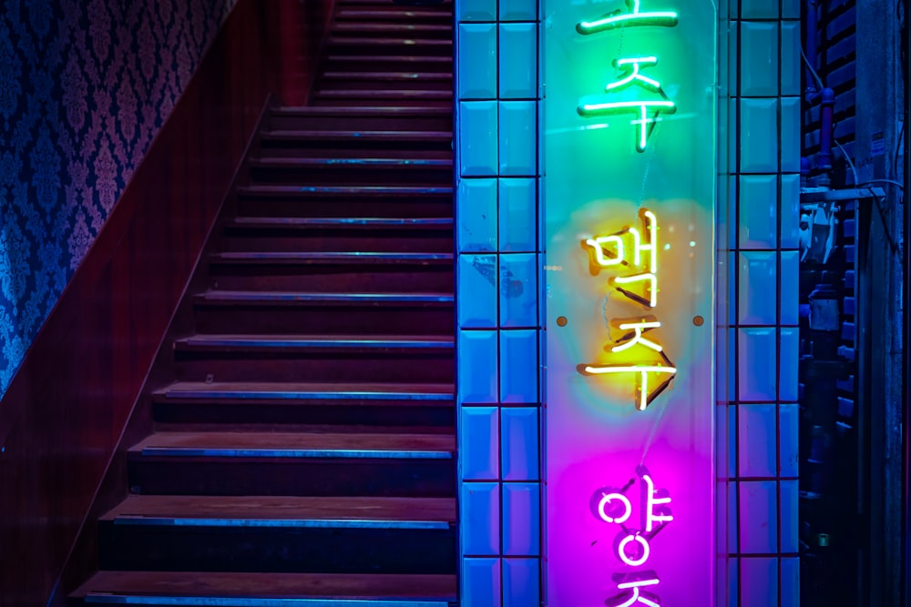 brown stair near wall with neon signage