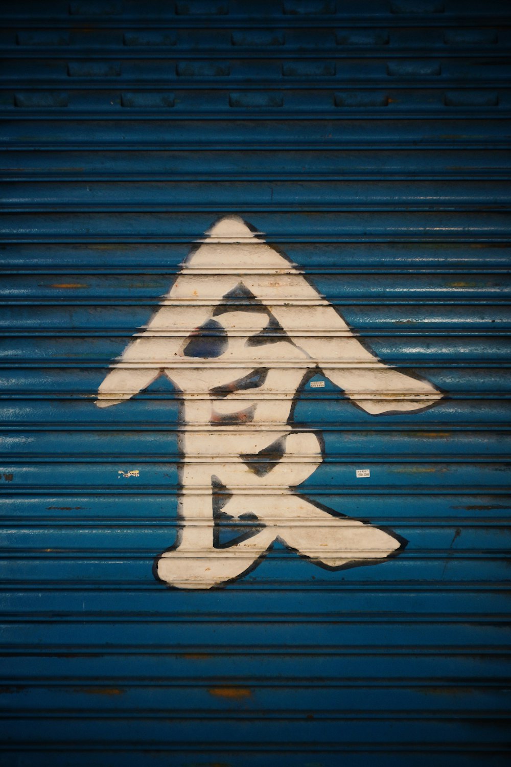 closed blue roller shutter