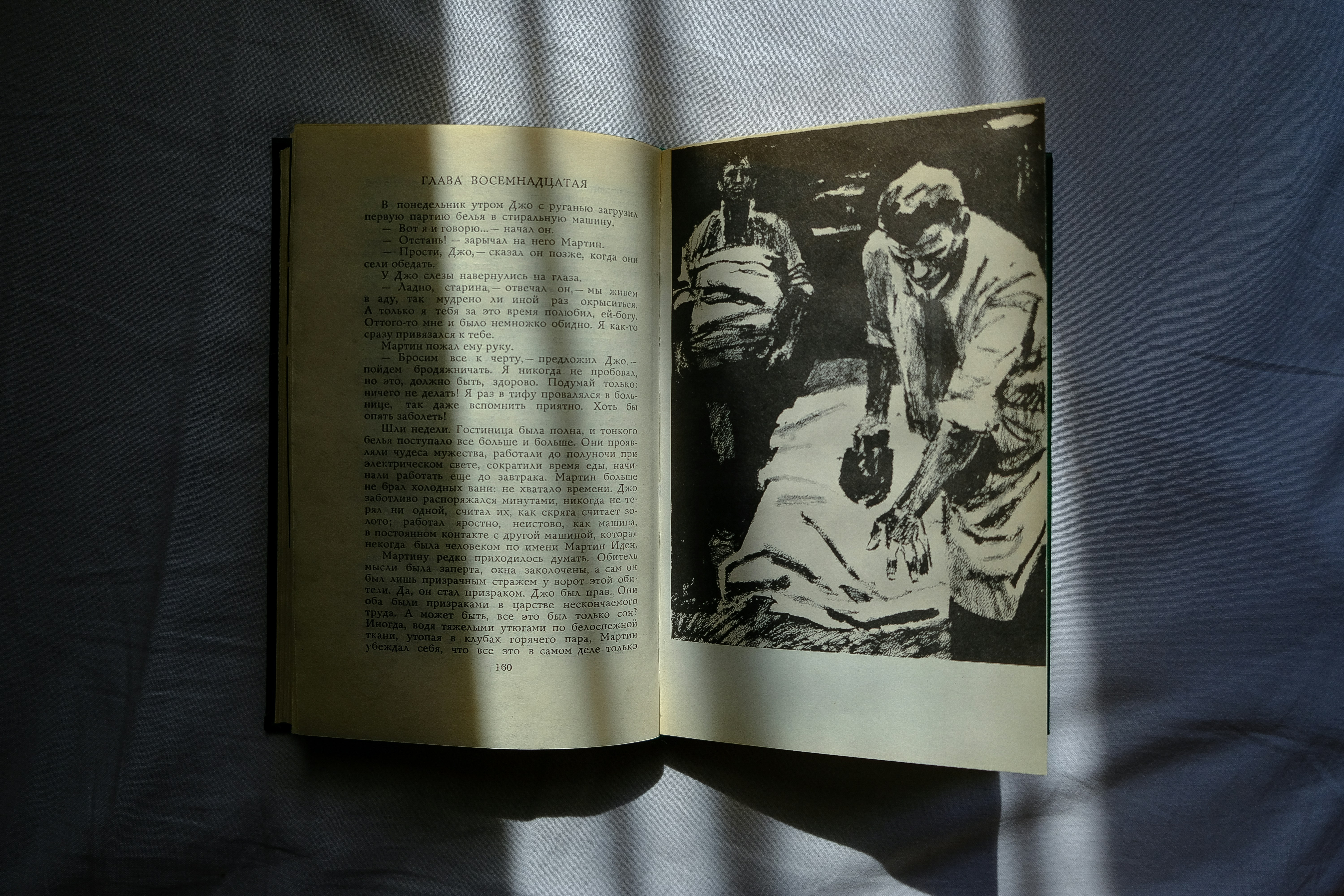 An old, classic book opened to a page, with a vintage aesthetic.