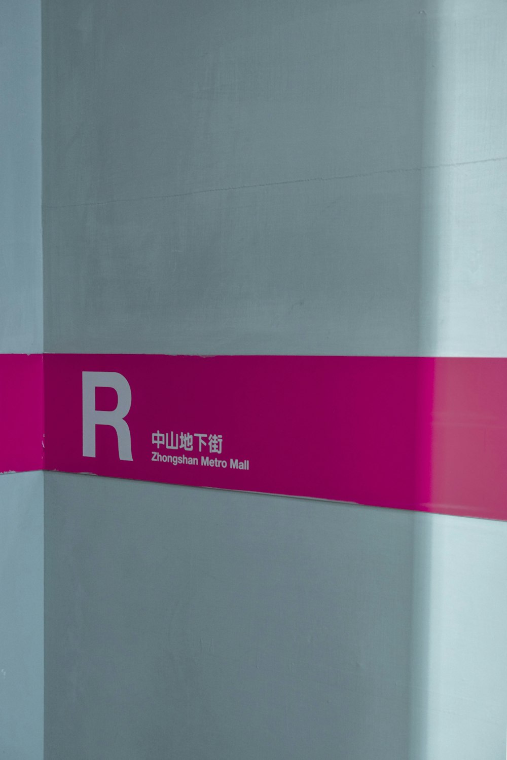R labeled sticker on wall