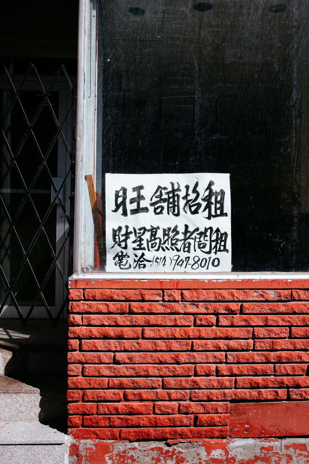 Kanji text signage