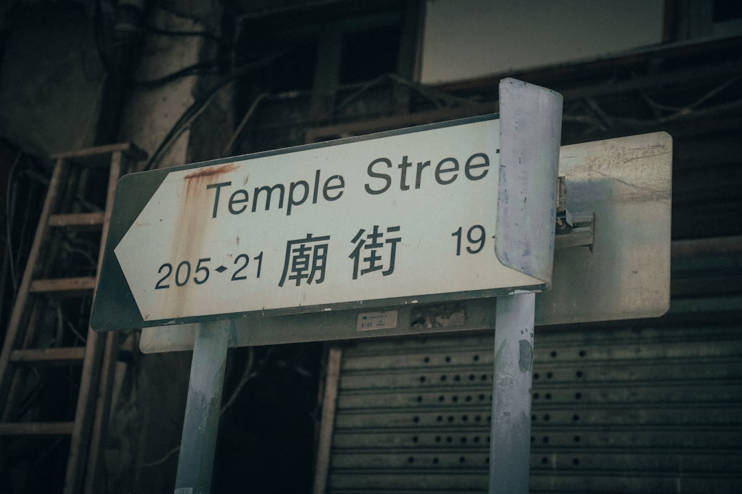 Temple Street 205-21 signage