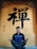 A person is sitting cross-legged in a meditative pose in front of a wall with large Chinese characters. The individual is wearing a dark jacket with a blue stripe and camo pants. The wall is painted in warm tones with a decorative pattern near the top.
