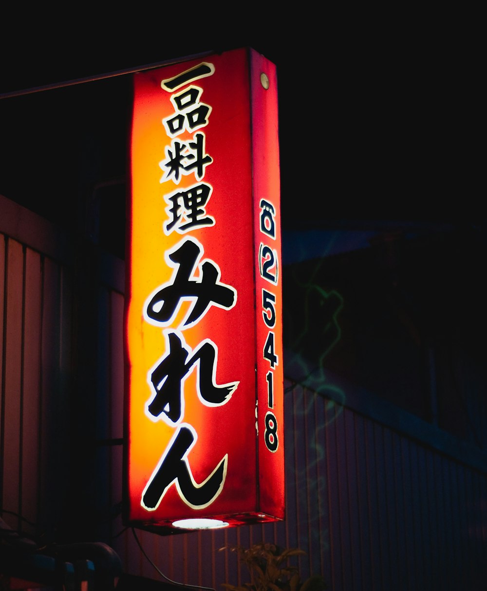 red and yellow signage