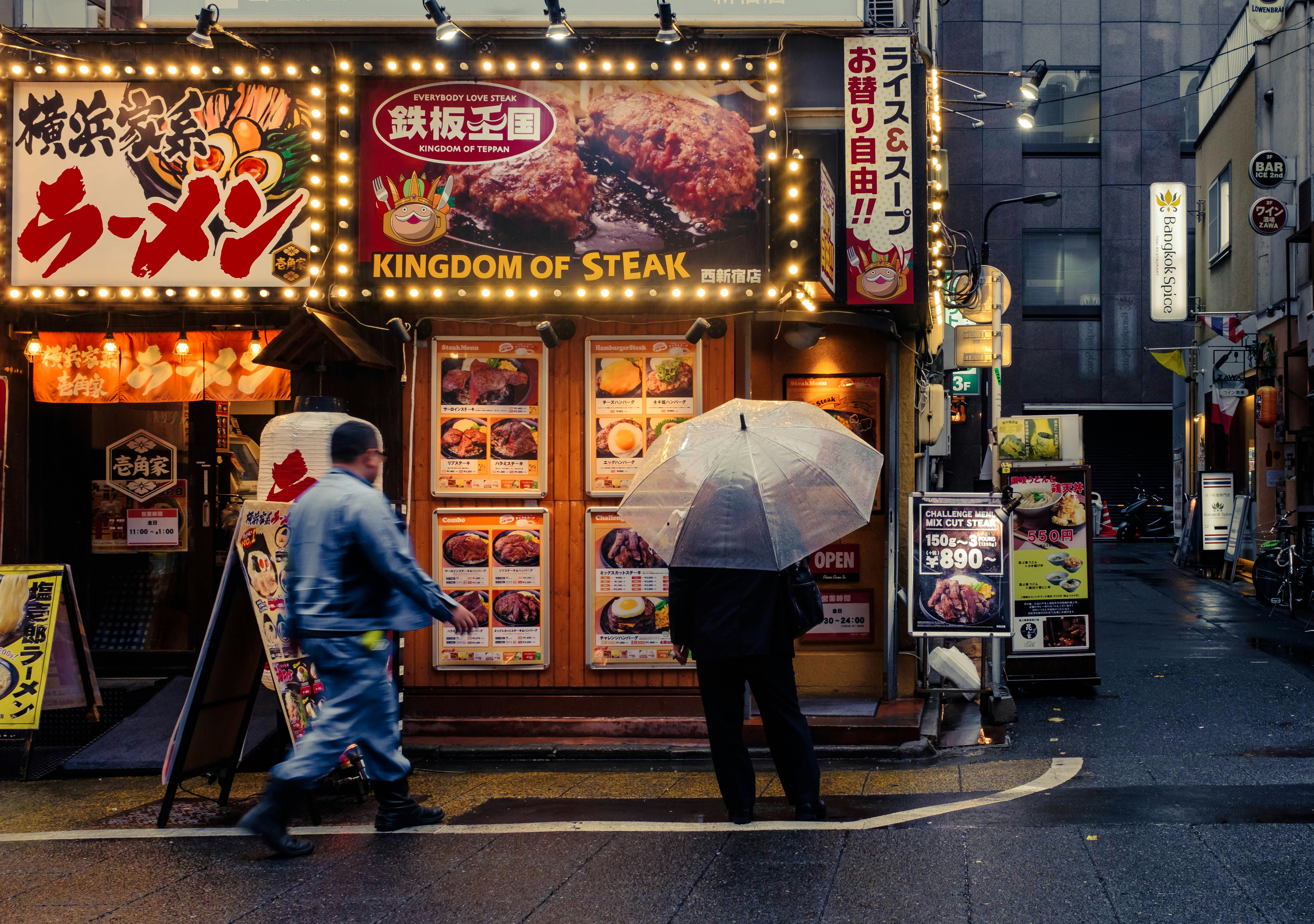 Rainy day