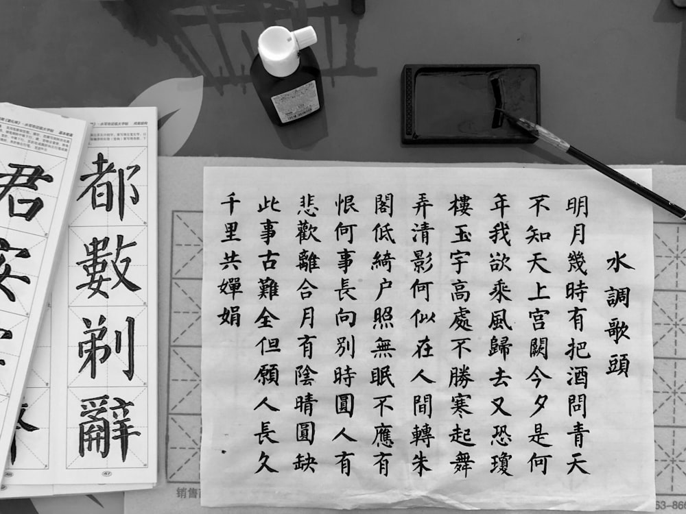 Weißes Druckerpapier mit Kanji-Schrift