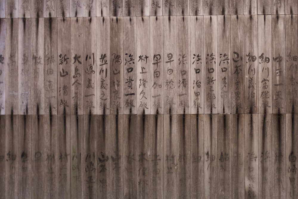 kanji text on board