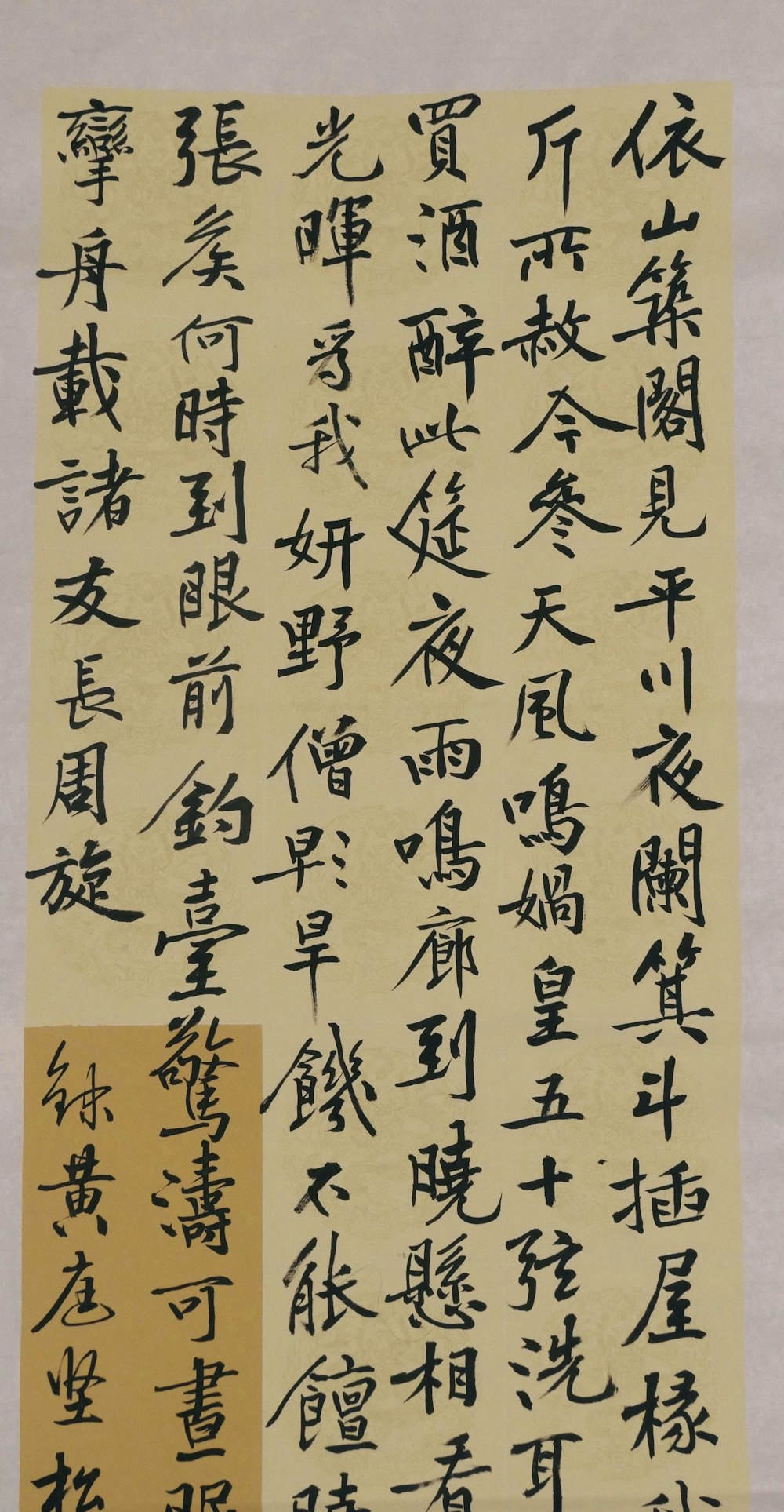 Kanji text