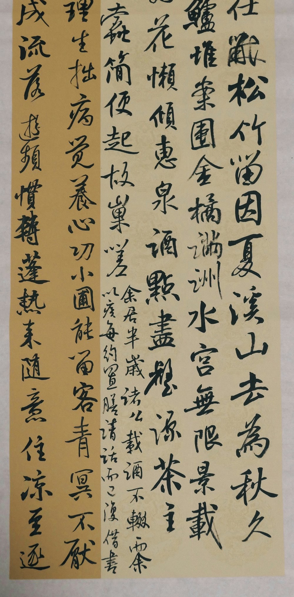 Kanji Scrip text