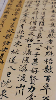 Kanji text
