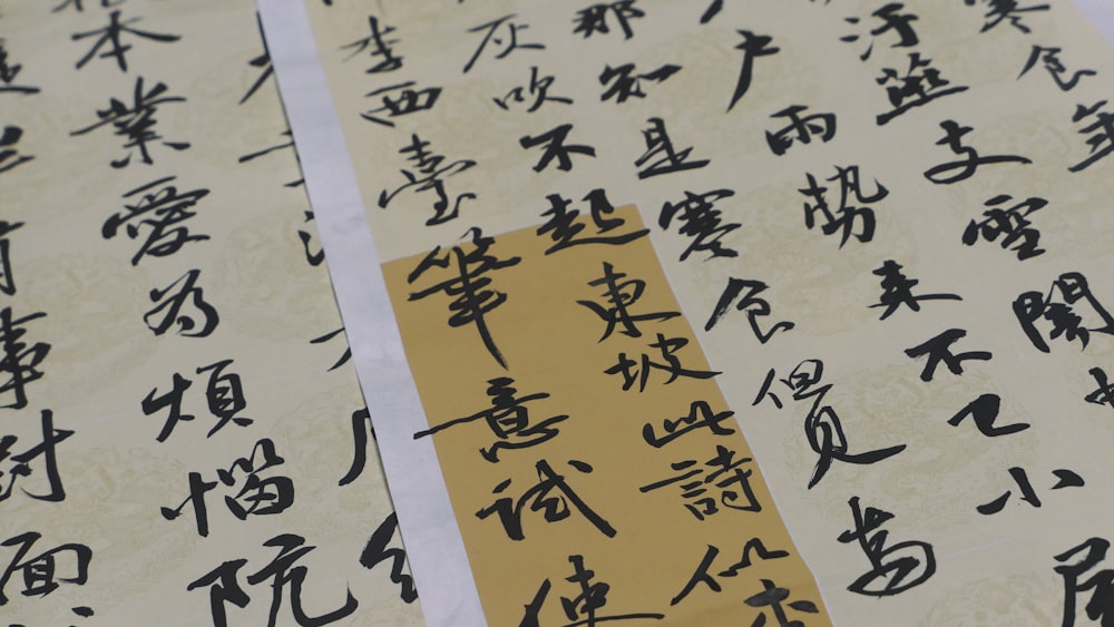 Kanji texts