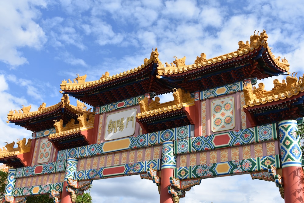 Chinese gate under white clouds and blue sky