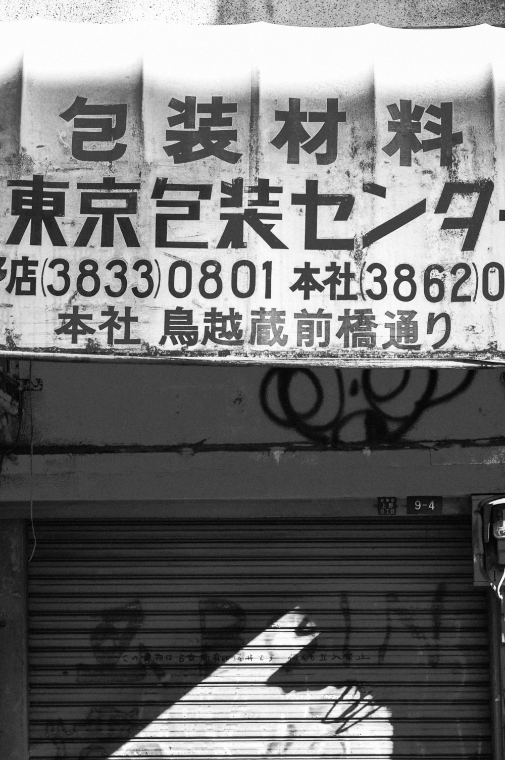 grayscale photography of store sign