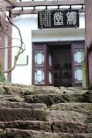 A welcoming entrance sign of 'wulu cumbu' with warm colors and natural textures.