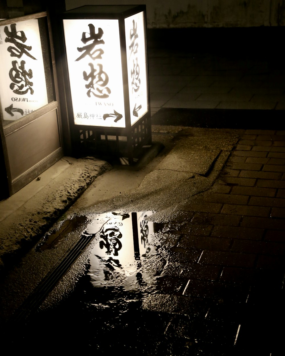 lighted white Asian lantern