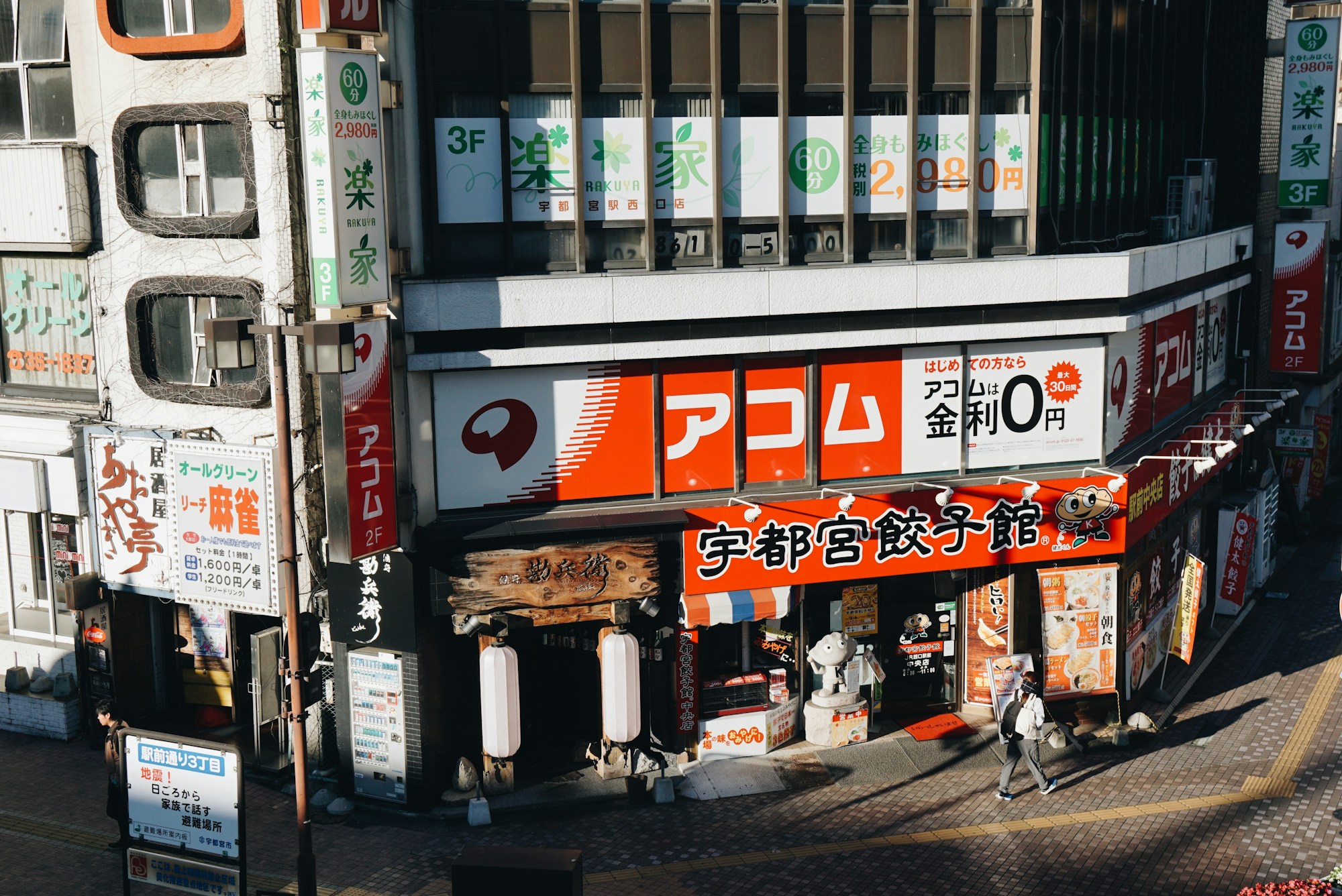 Optimal Seasons & Weather in Utsunomiya: A Complete Guide