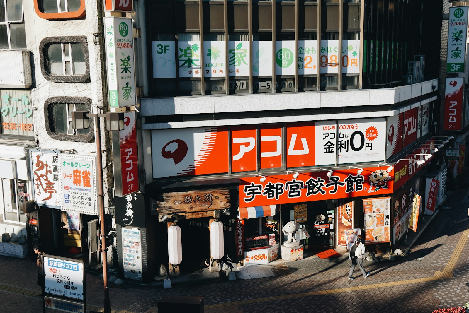 Sony a6000 + Sony Vario-Tessar T* E 16-70mm F4 ZA OSS sample photo. Kanji text building photography