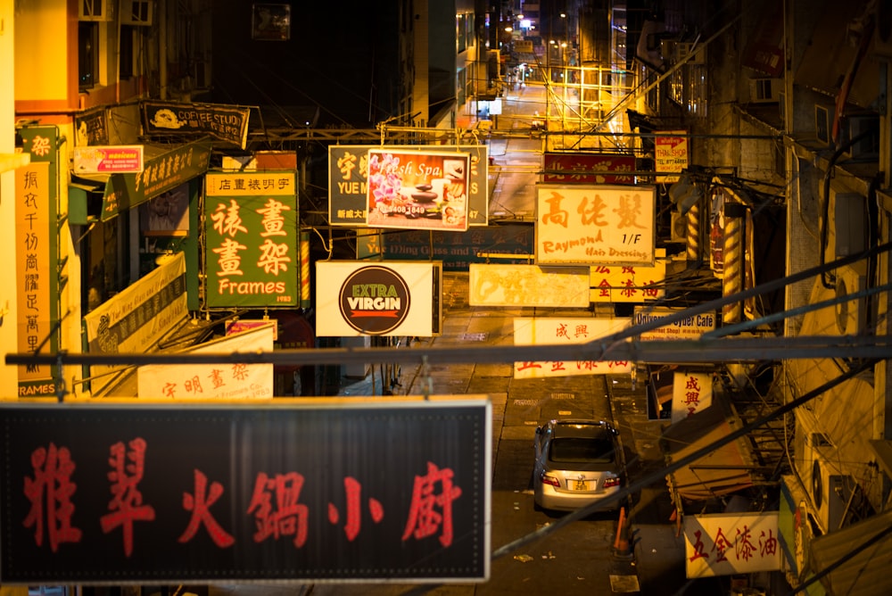 밤에는 한자 문자 건물 표지판