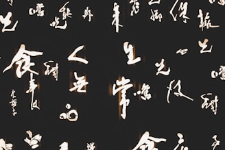 Bright and elegant calligraphy characters in a script-like style are illuminated against a dark background, creating a striking contrast.